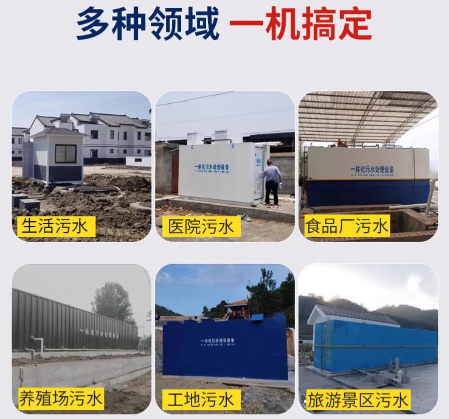 枣阳场景全覆盖！甘肃嘉源通一体化污水处理设备，适配城乡工业全场景污水治理