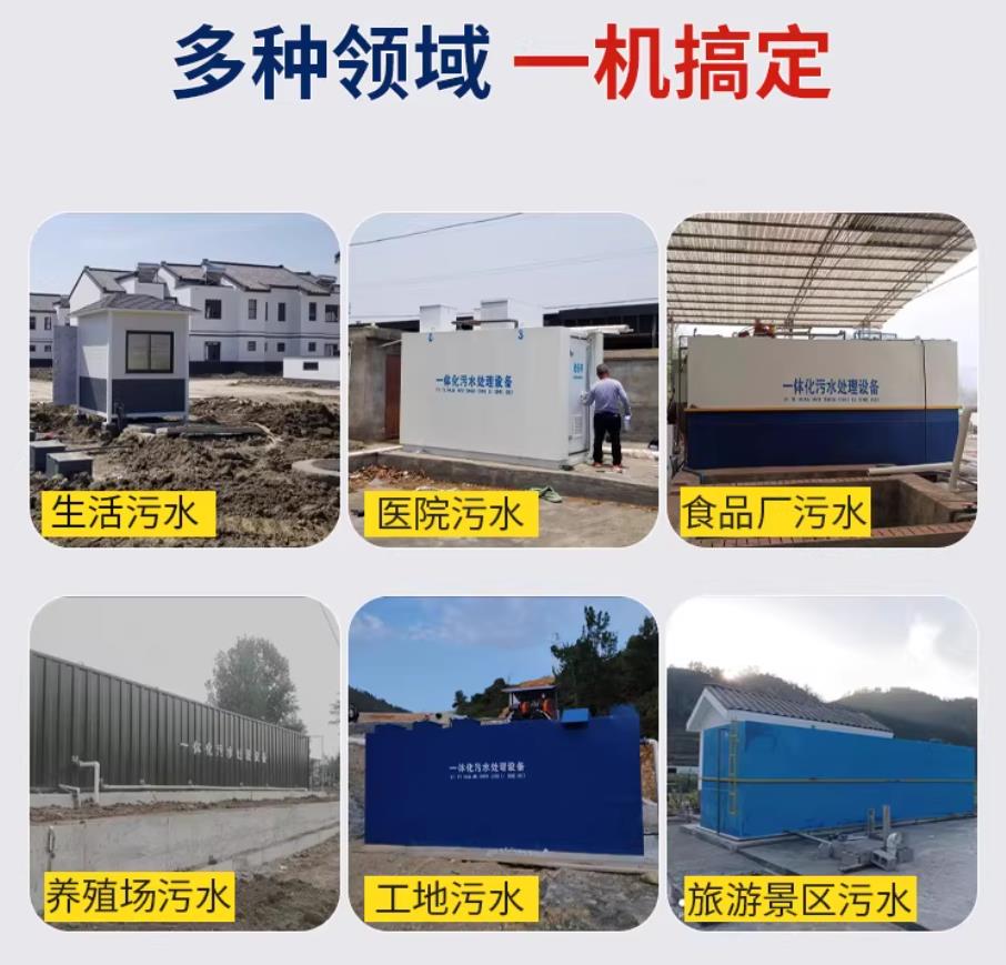 枣阳甘肃兰州地埋式污水处理设备厂家｜一体化埋地污水治理设备｜乡镇乡村厂区小区通用解决方案
